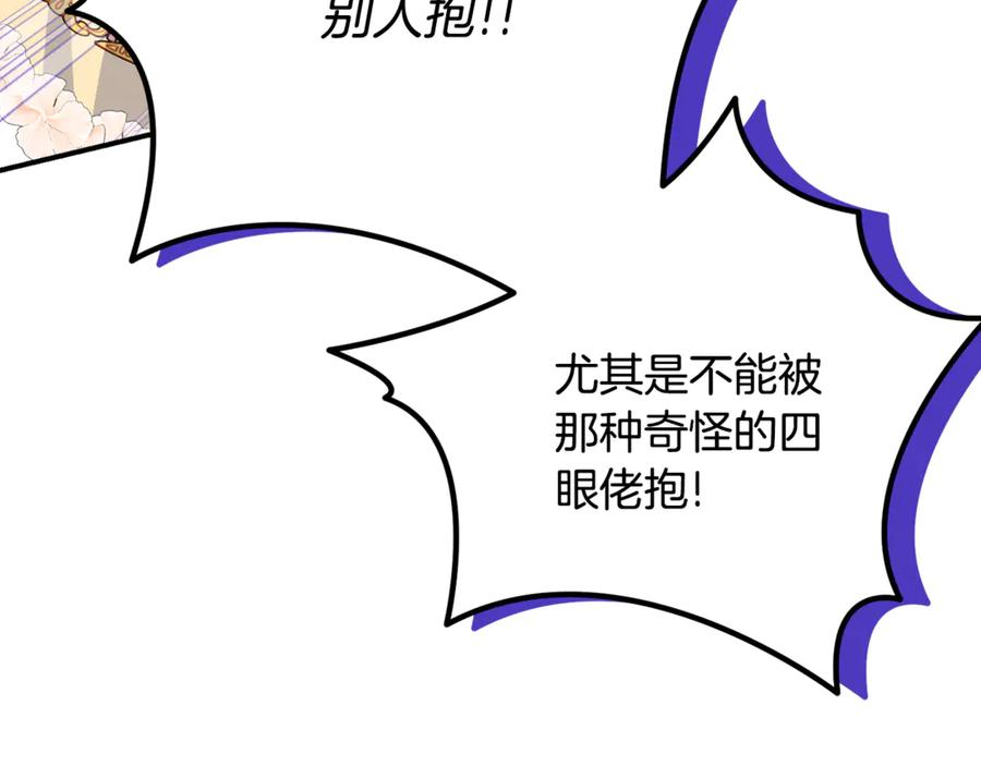 第33话 保守秘密 第108页