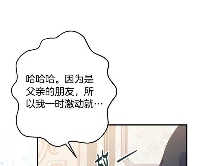 第33话 保守秘密 第111页