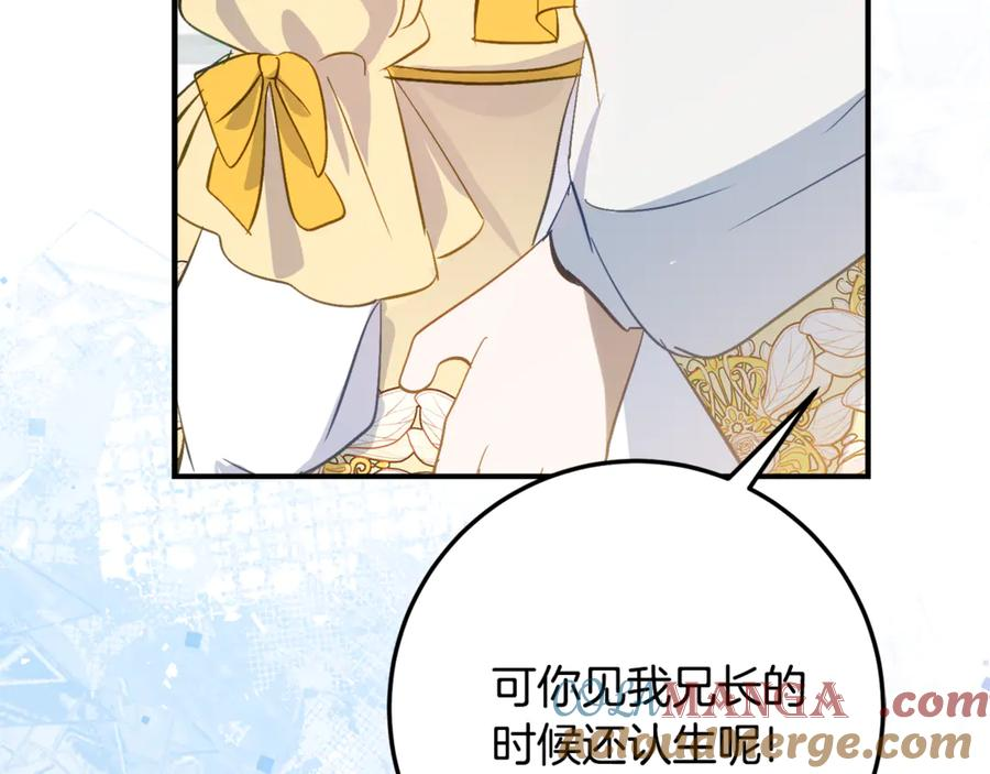 第33话 保守秘密 第113页
