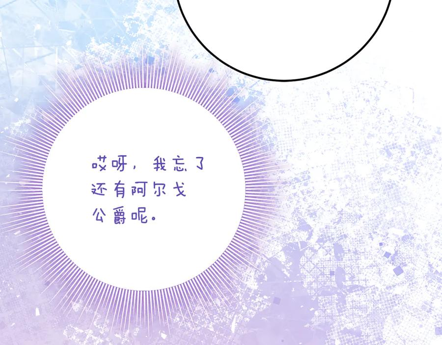 第33话 保守秘密 第114页