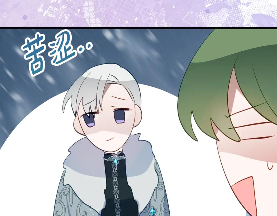 第33话 保守秘密 第115页