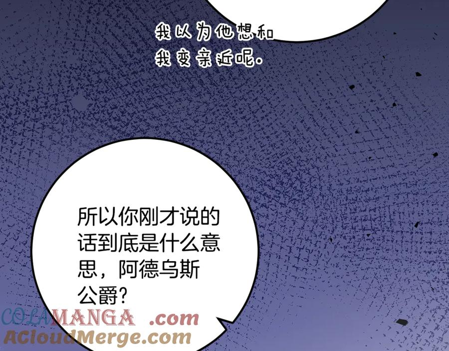 第33话 保守秘密 第117页