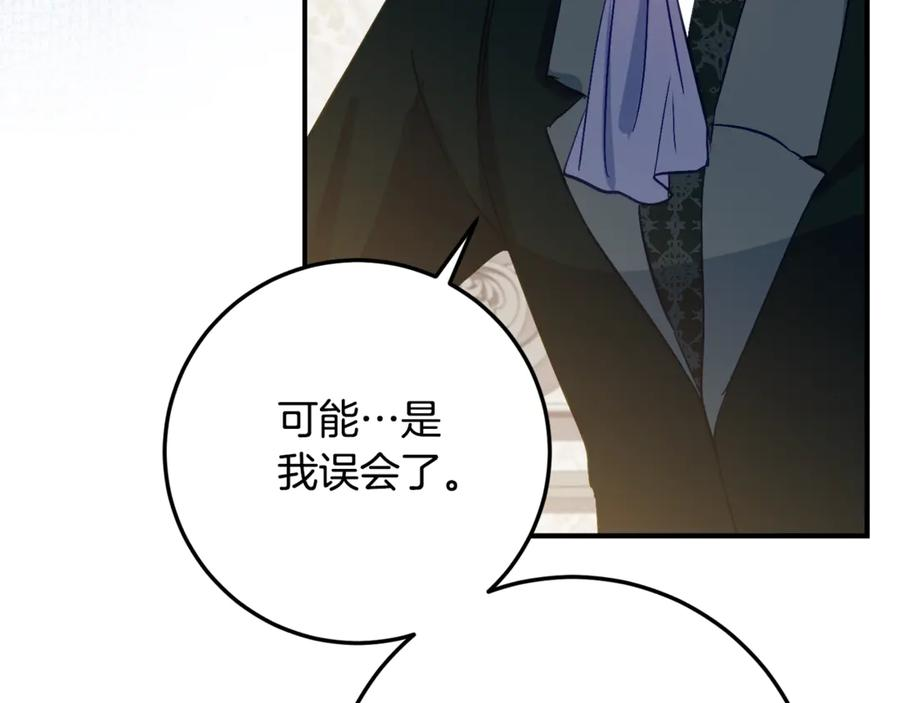 第33话 保守秘密 第119页