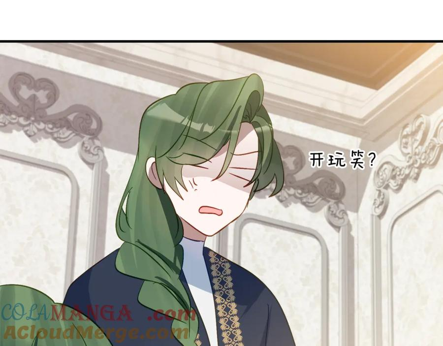 第33话 保守秘密 第121页