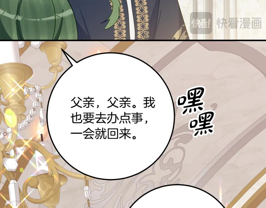 第33话 保守秘密 第122页