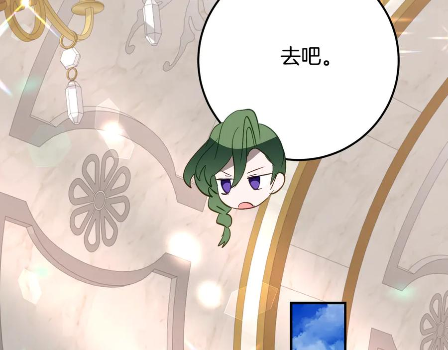 第33话 保守秘密 第123页
