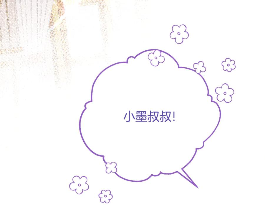 第33话 保守秘密 第126页