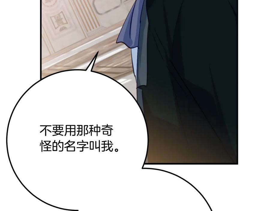 第33话 保守秘密 第128页
