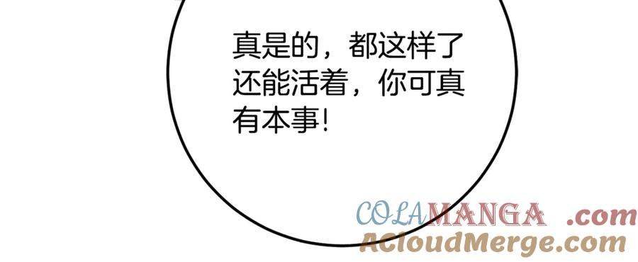 第33话 保守秘密 第129页
