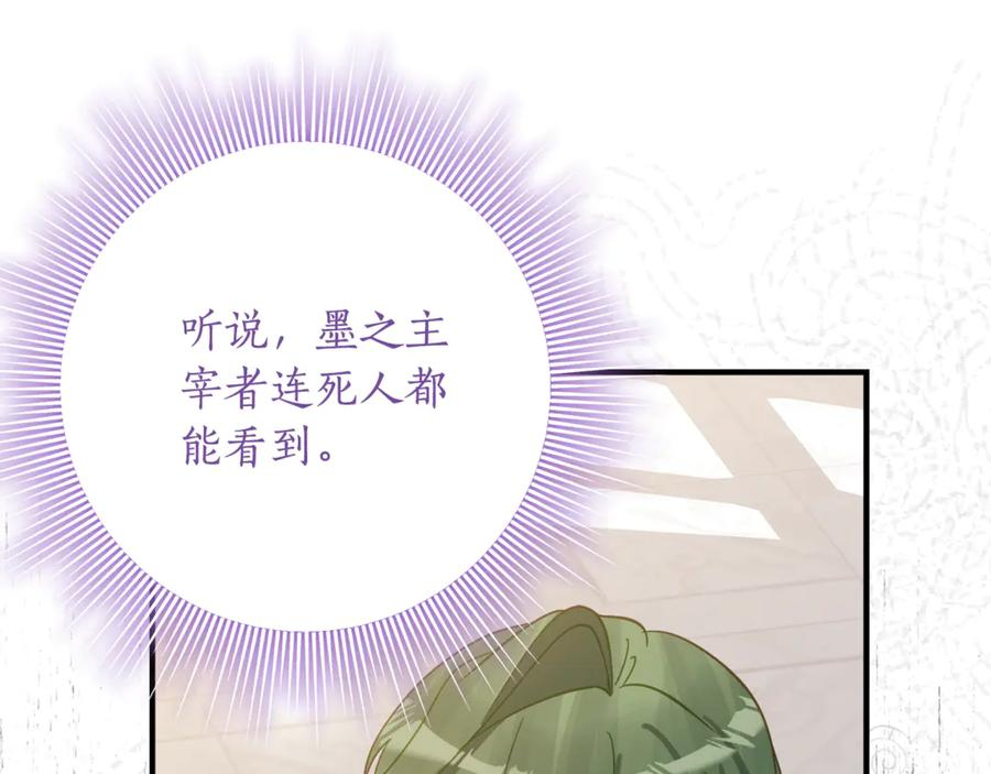 第33话 保守秘密 第130页