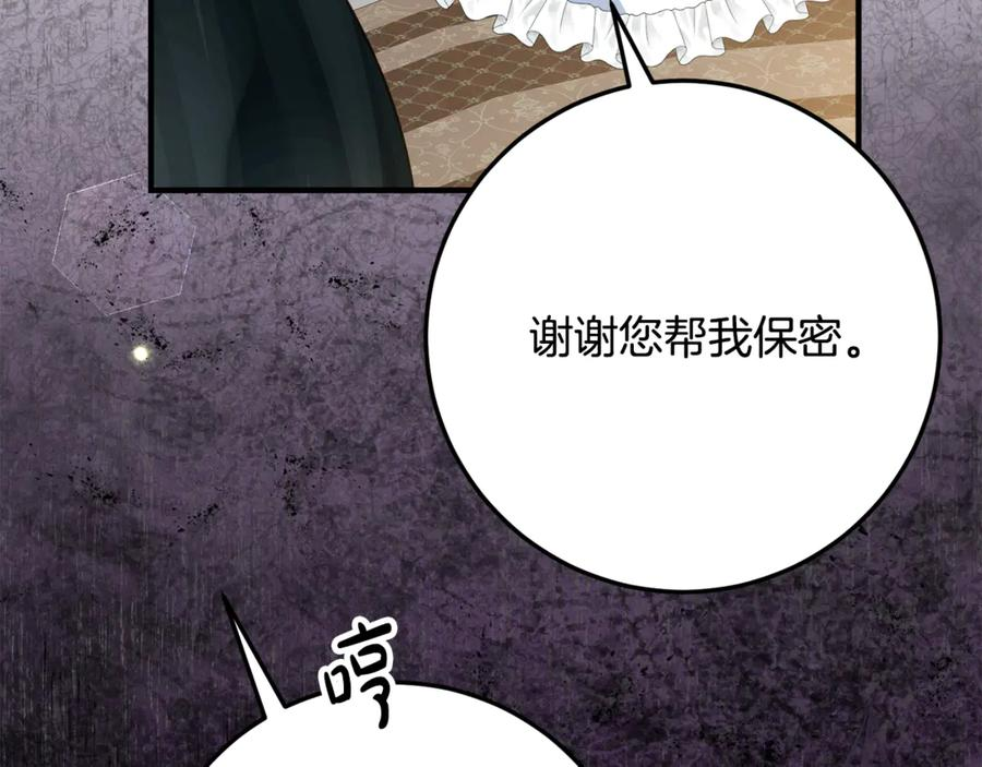 第33话 保守秘密 第132页