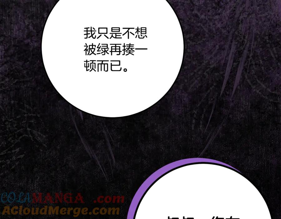 第33话 保守秘密 第133页