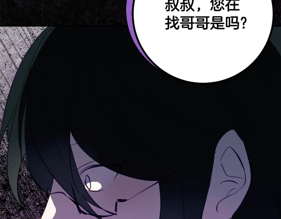 第33话 保守秘密 第134页