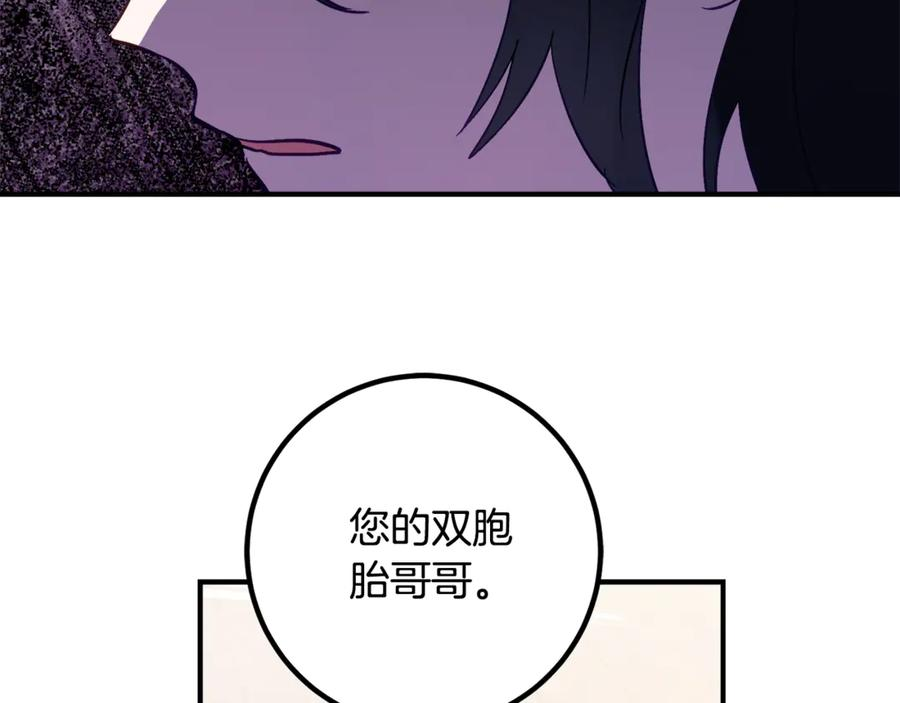 第33话 保守秘密 第135页