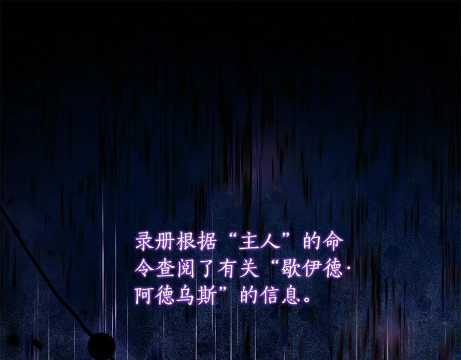 第33话 保守秘密 第138页