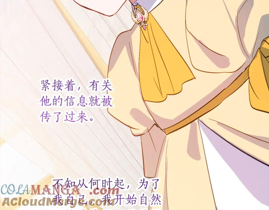 第33话 保守秘密 第141页