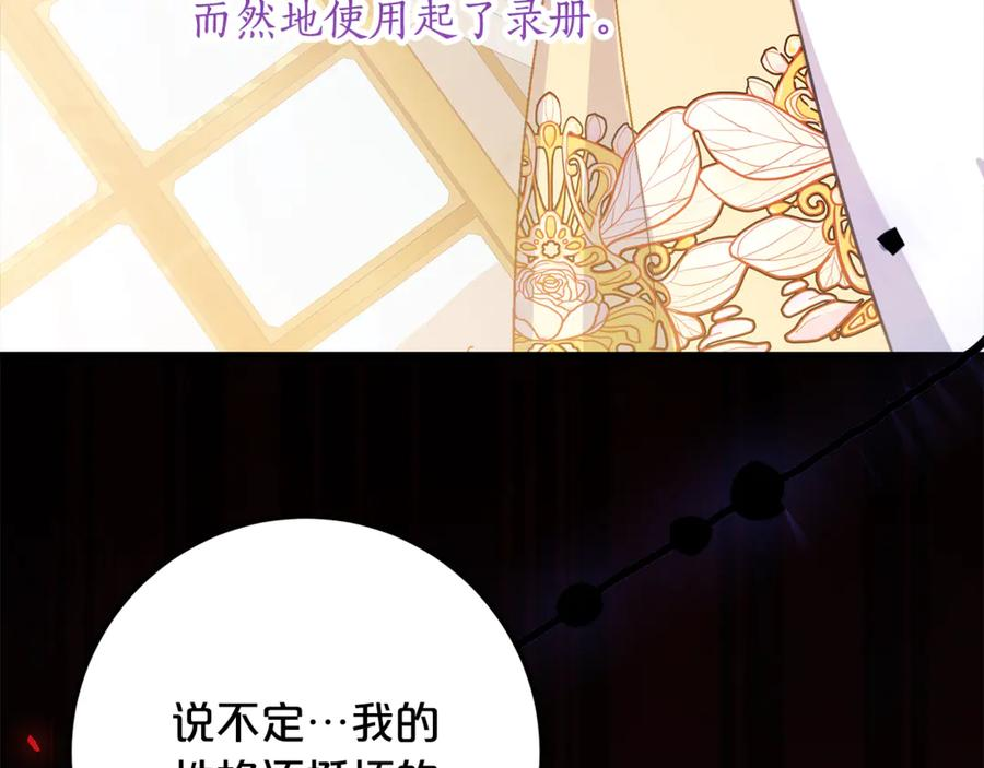 第33话 保守秘密 第142页