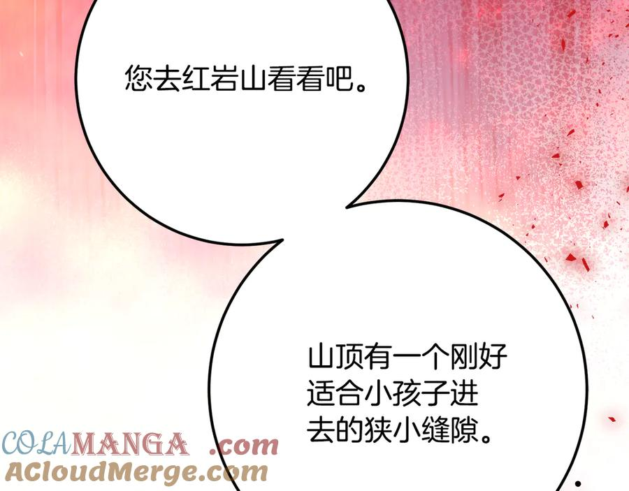 第33话 保守秘密 第145页