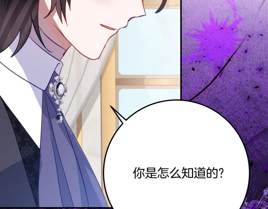 第33话 保守秘密 第148页