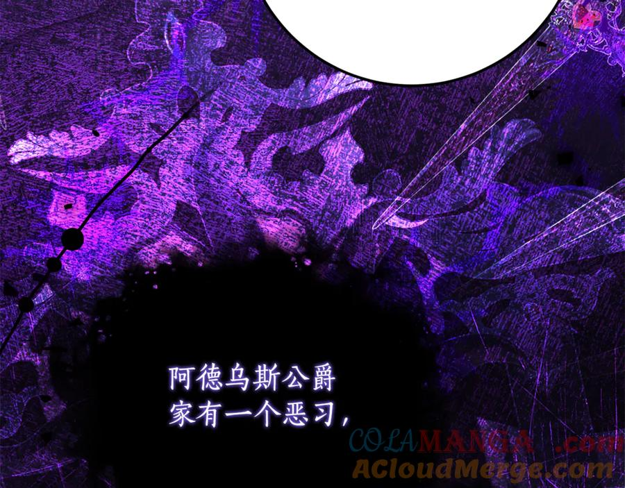 第33话 保守秘密 第149页