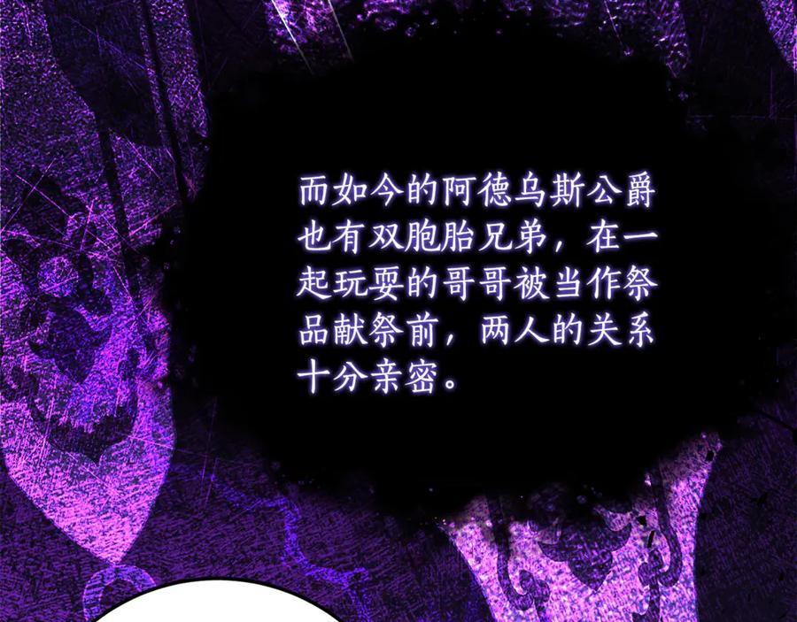 第33话 保守秘密 第151页