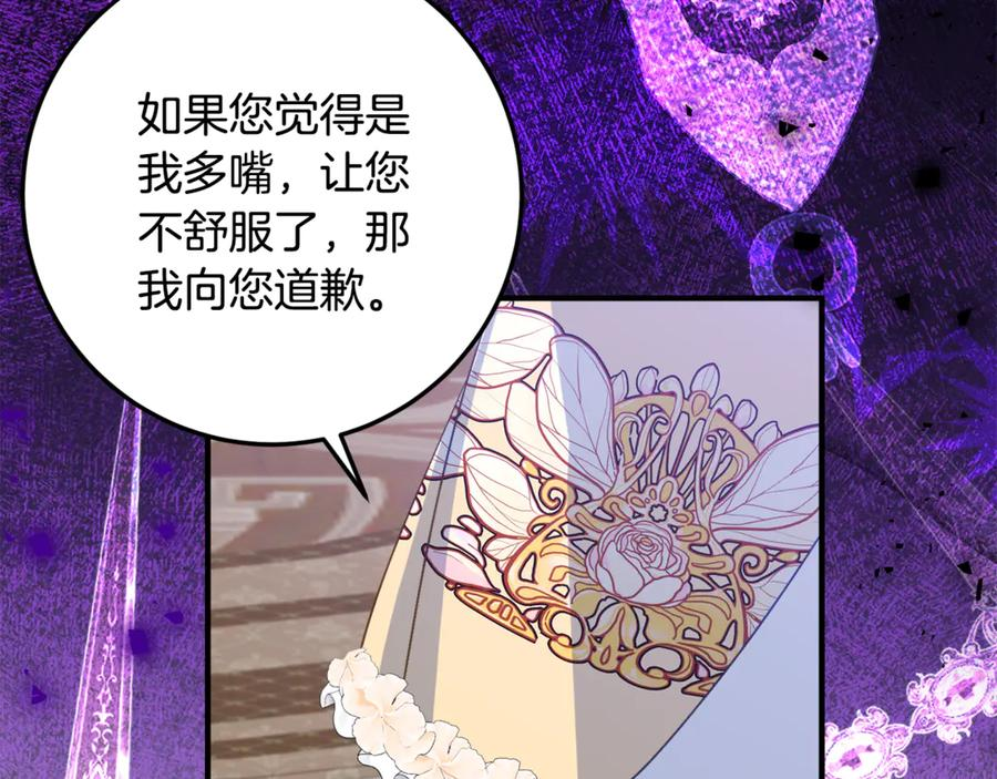 第33话 保守秘密 第152页