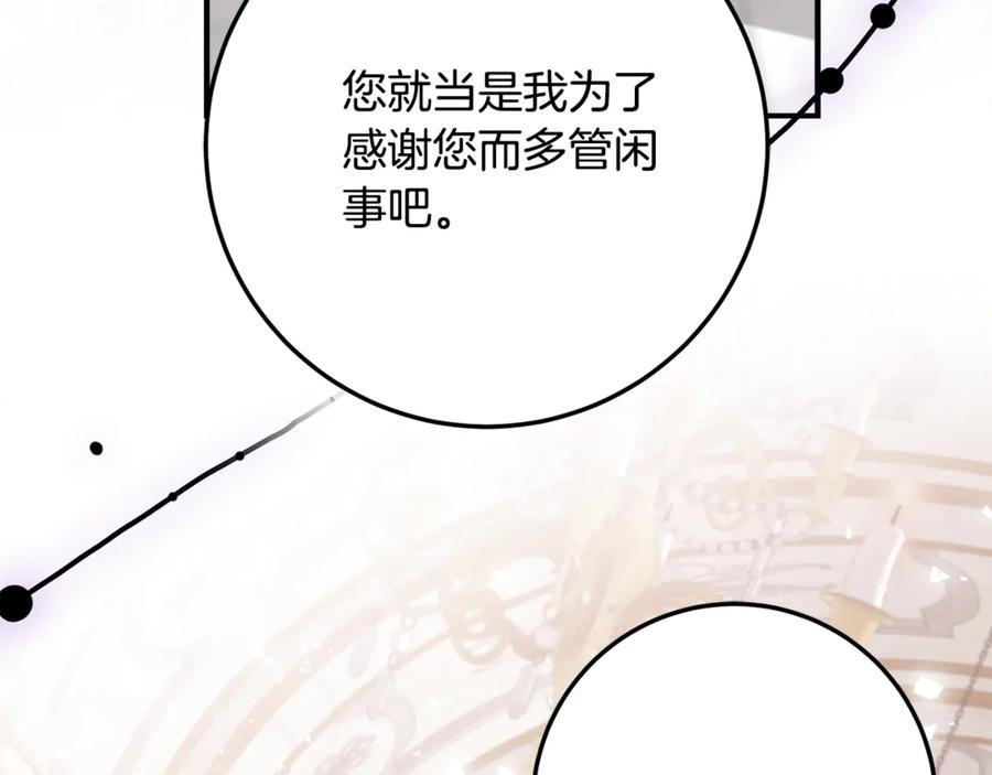 第33话 保守秘密 第154页