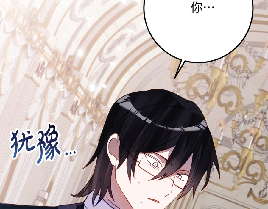 第33话 保守秘密 第155页
