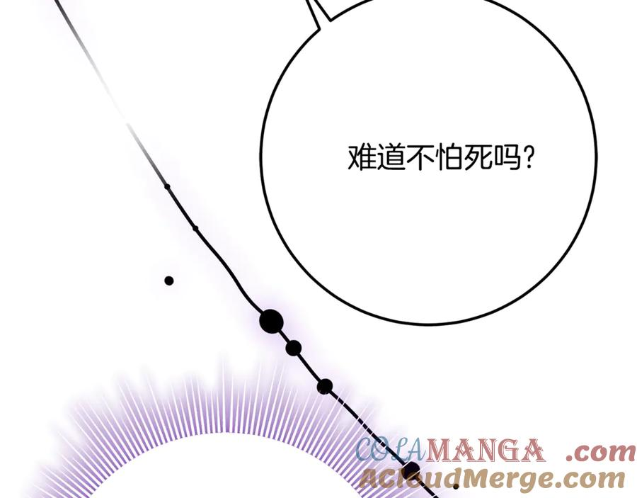 第33话 保守秘密 第157页