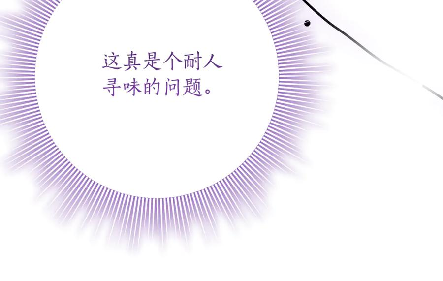 第33话 保守秘密 第158页