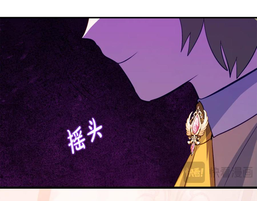 第33话 保守秘密 第159页