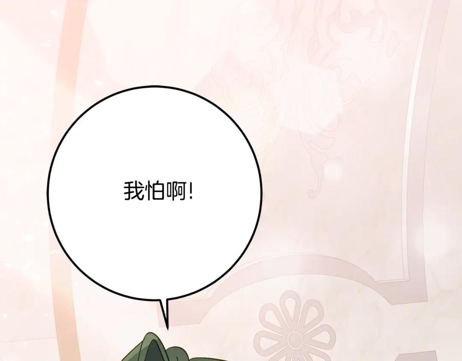 第33话 保守秘密 第160页