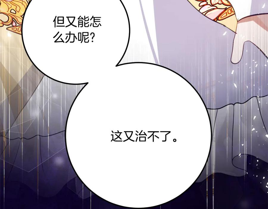 第33话 保守秘密 第163页