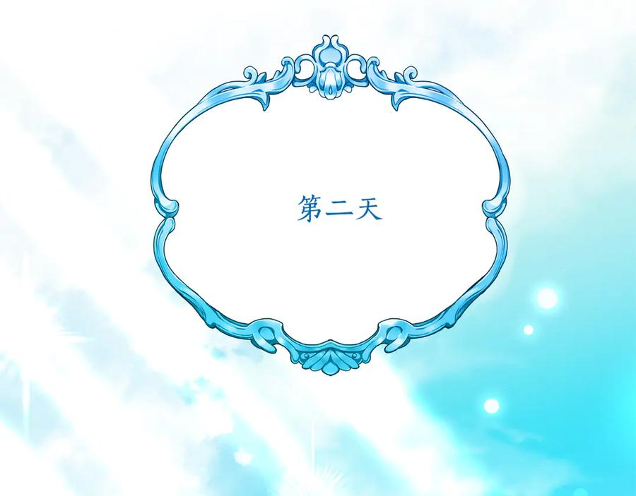 第33话 保守秘密 第166页