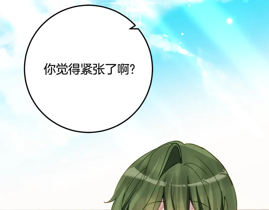 第33话 保守秘密 第167页