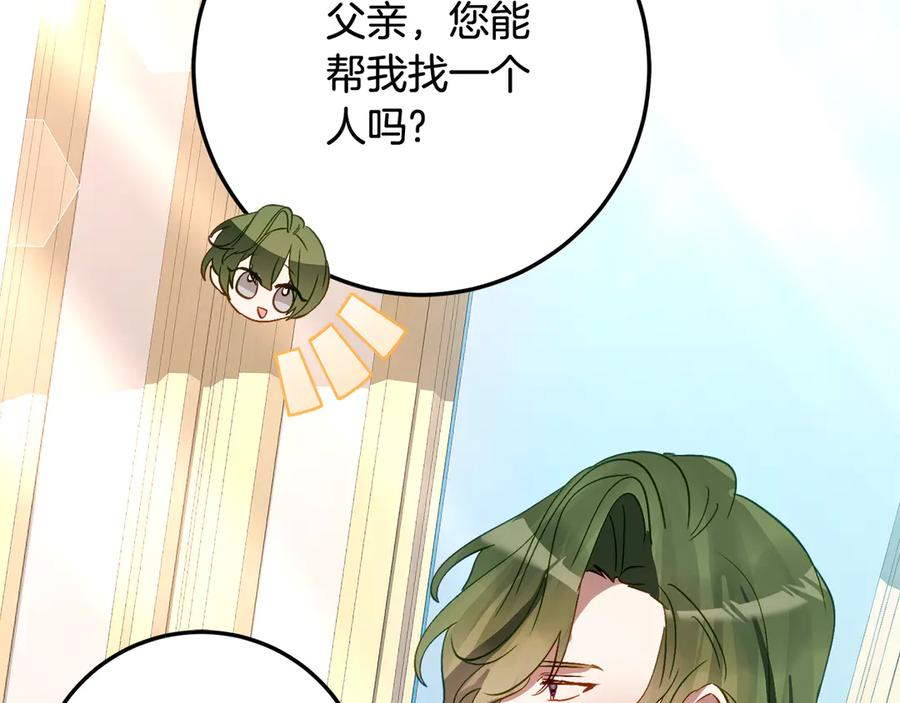 第33话 保守秘密 第170页