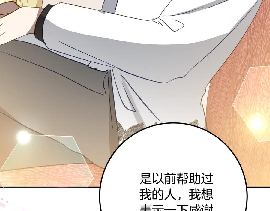 第33话 保守秘密 第172页