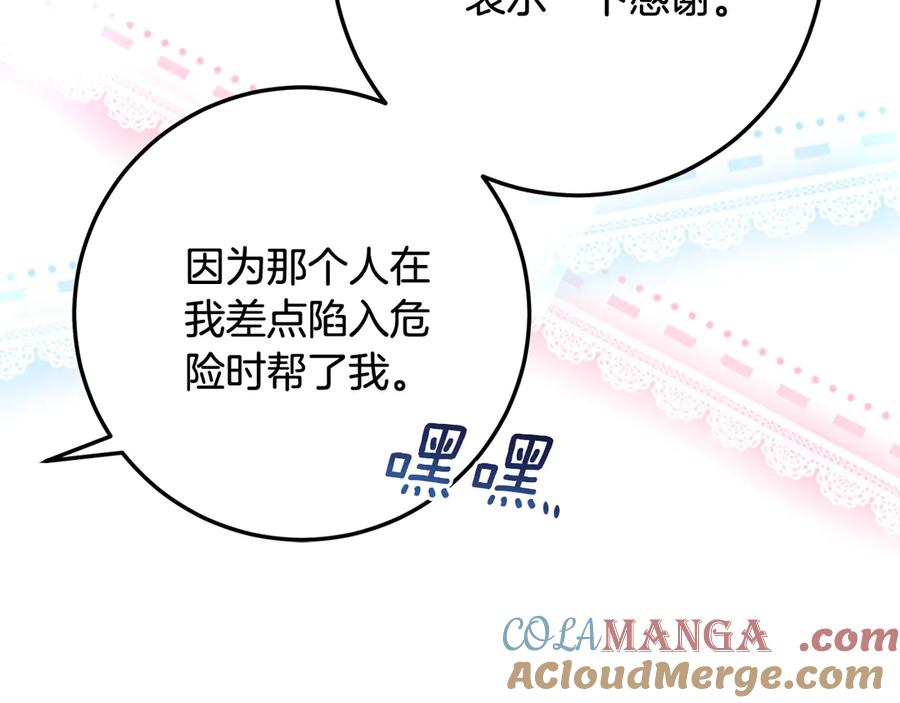 第33话 保守秘密 第173页