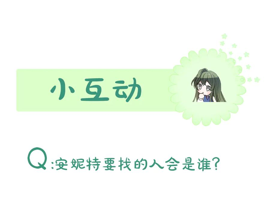第33话 保守秘密 第175页