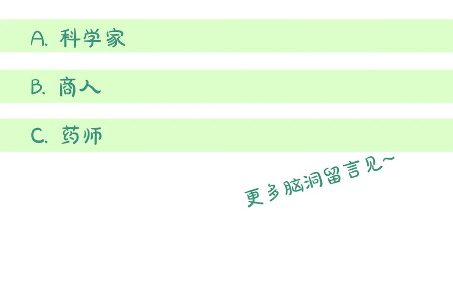 第33话 保守秘密 第176页
