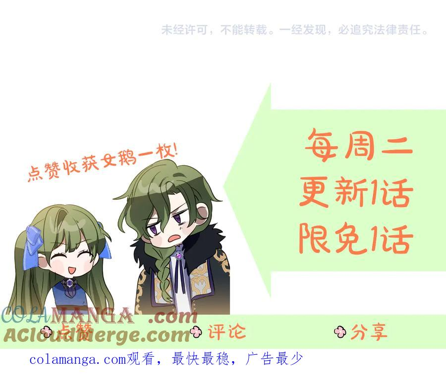 第33话 保守秘密 第177页