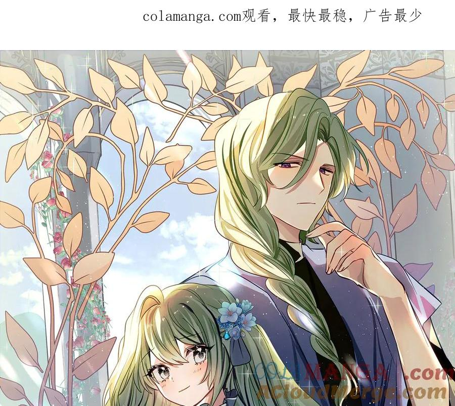 第34话 复仇计划 第1页