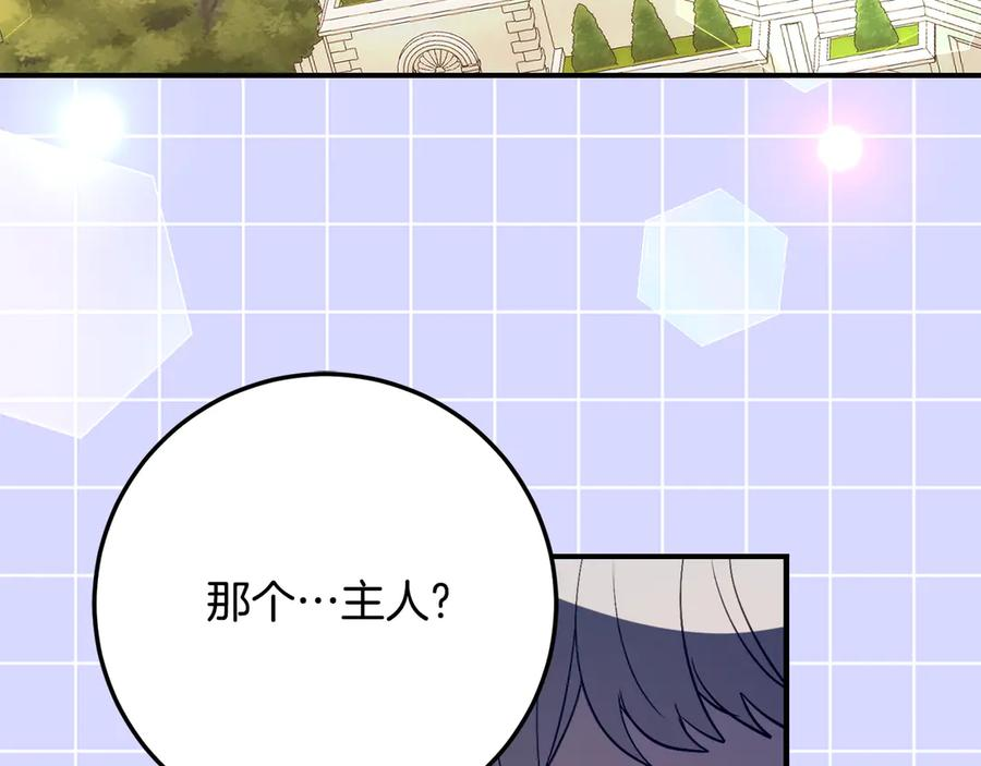 第34话 复仇计划 第8页