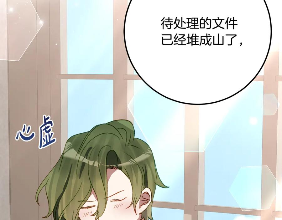 第34话 复仇计划 第11页
