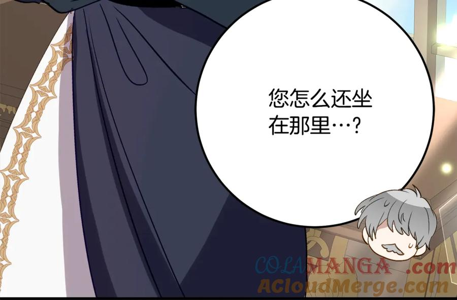 第34话 复仇计划 第13页