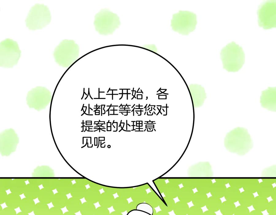 第34话 复仇计划 第14页