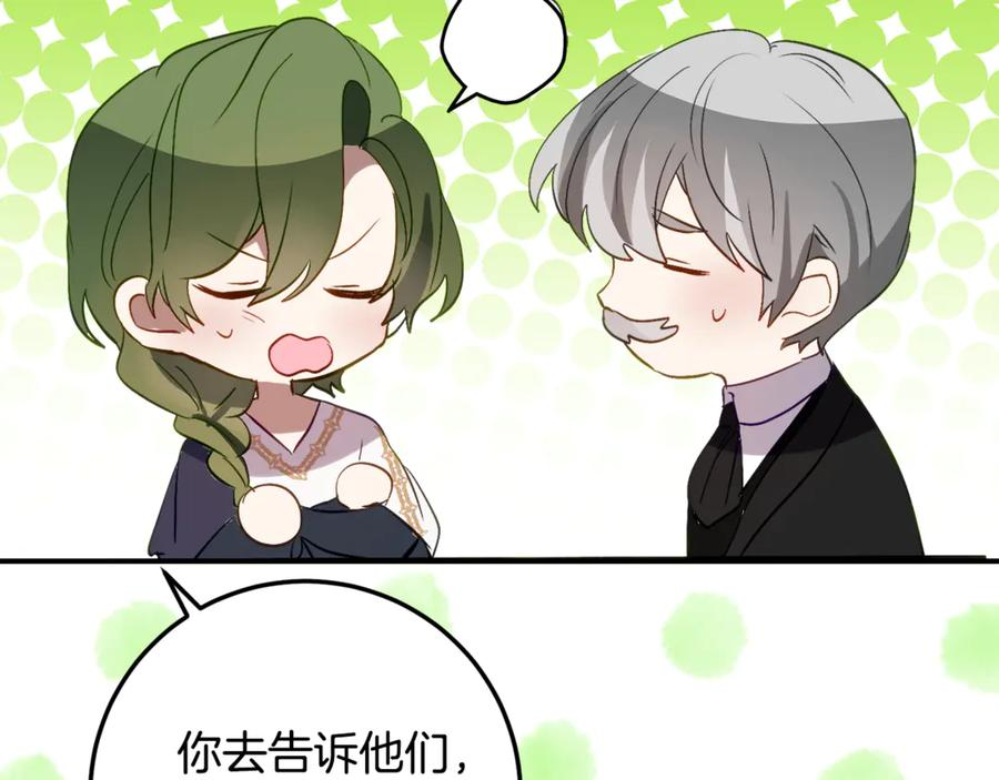 第34话 复仇计划 第15页