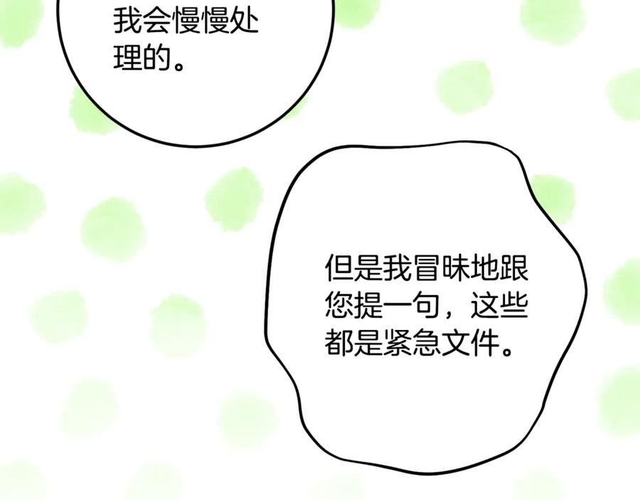 第34话 复仇计划 第16页