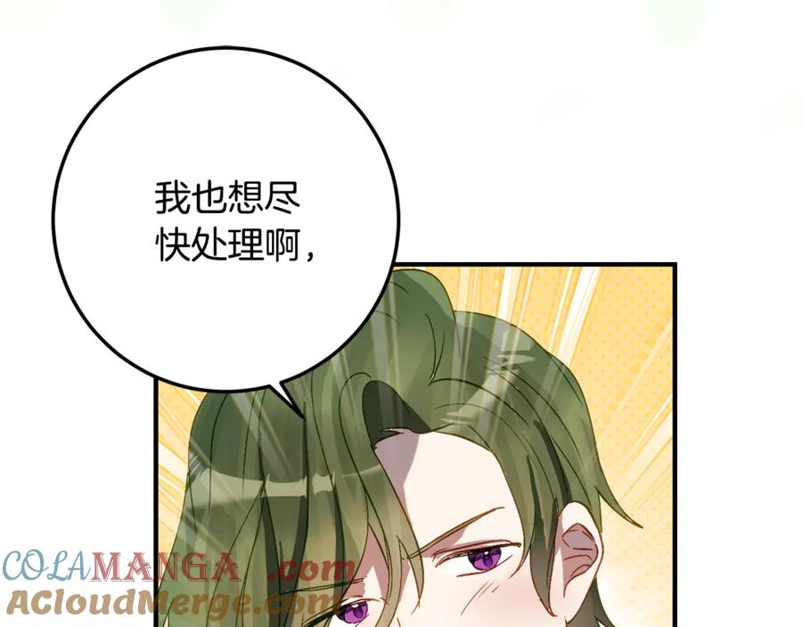 第34话 复仇计划 第17页