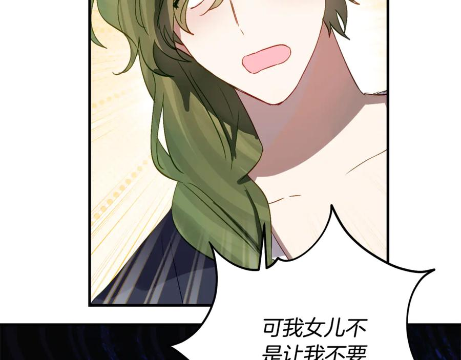 第34话 复仇计划 第18页
